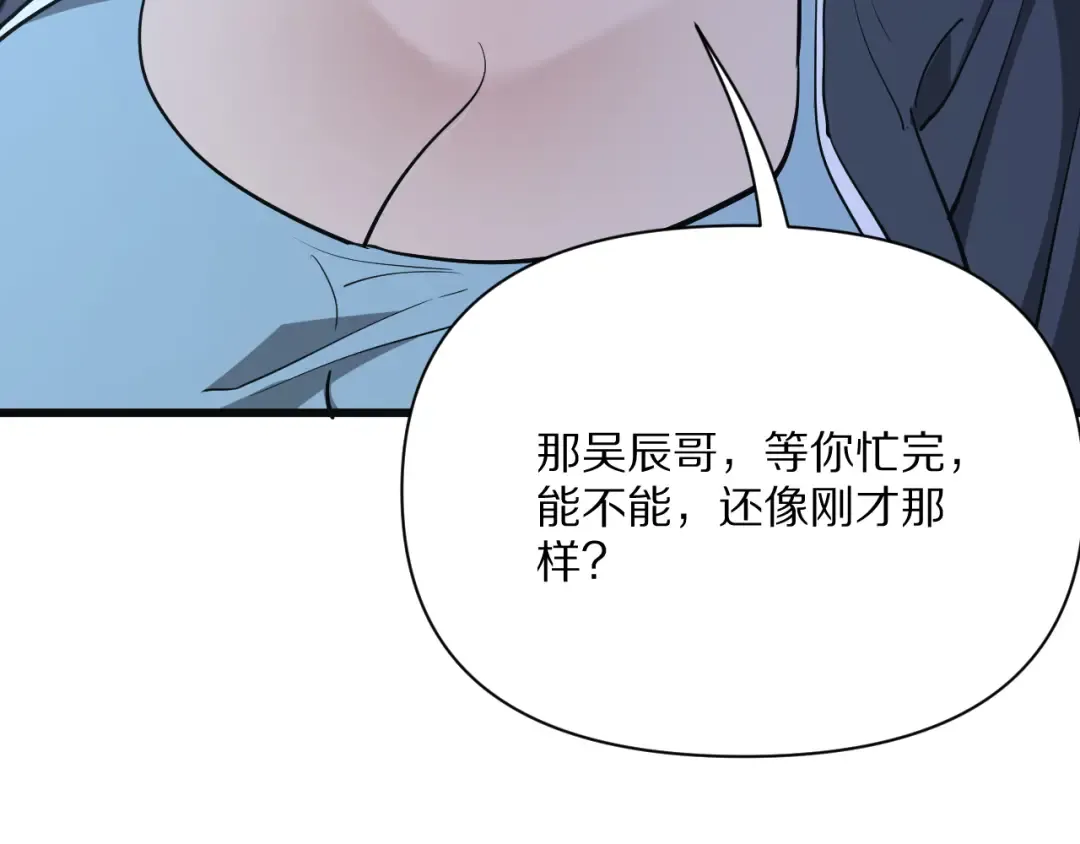 第223话 胡艳的作用 第125页