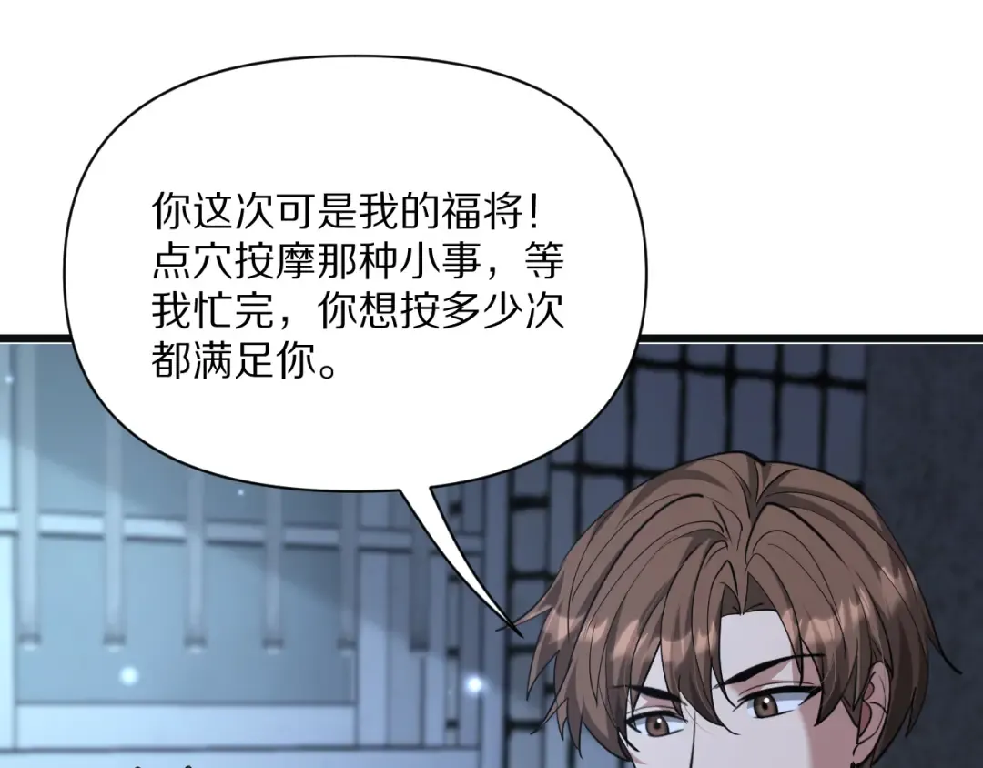 第223话 胡艳的作用 第126页