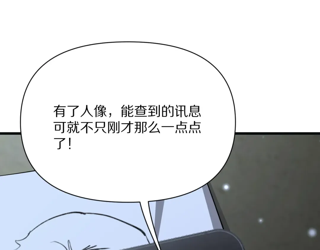 第223话 胡艳的作用 第129页