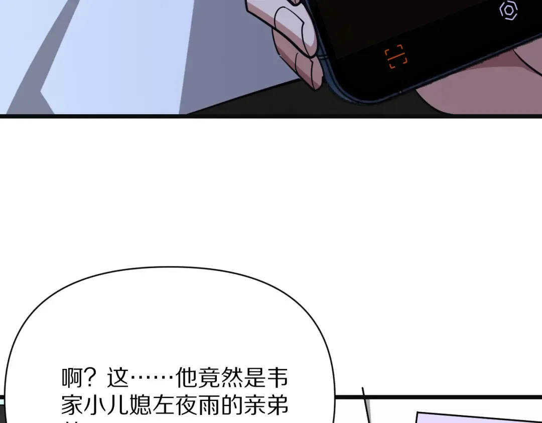 第223话 胡艳的作用 第131页