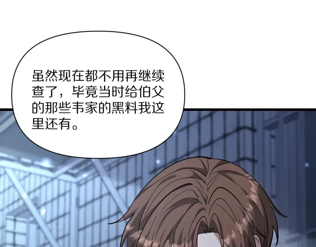 第223话 胡艳的作用 第135页