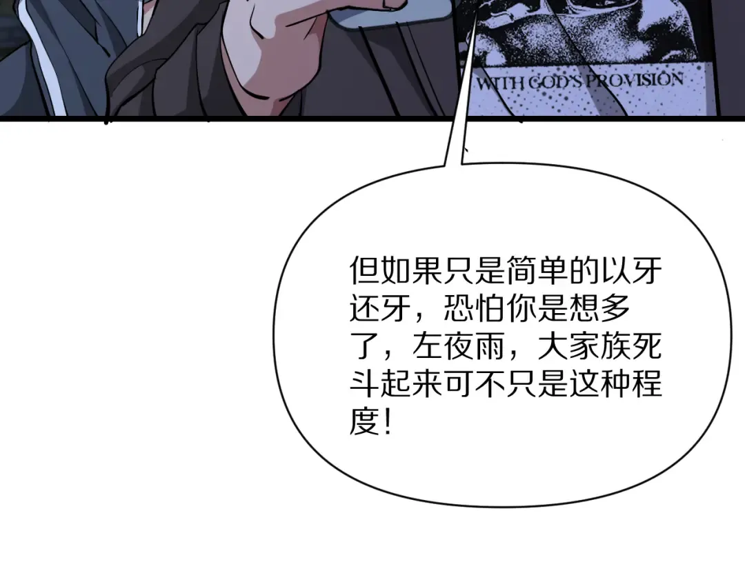 第223话 胡艳的作用 第137页