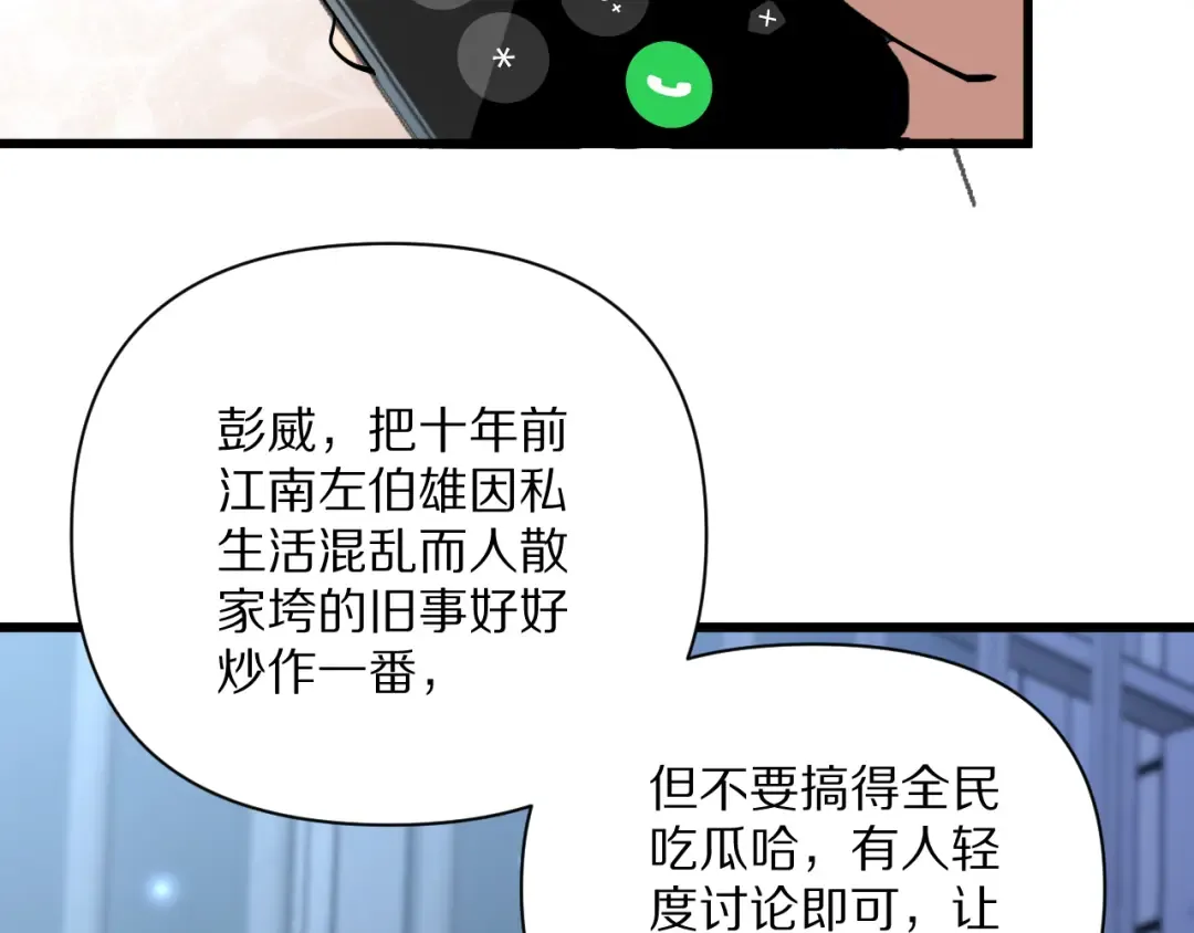 第223话 胡艳的作用 第139页