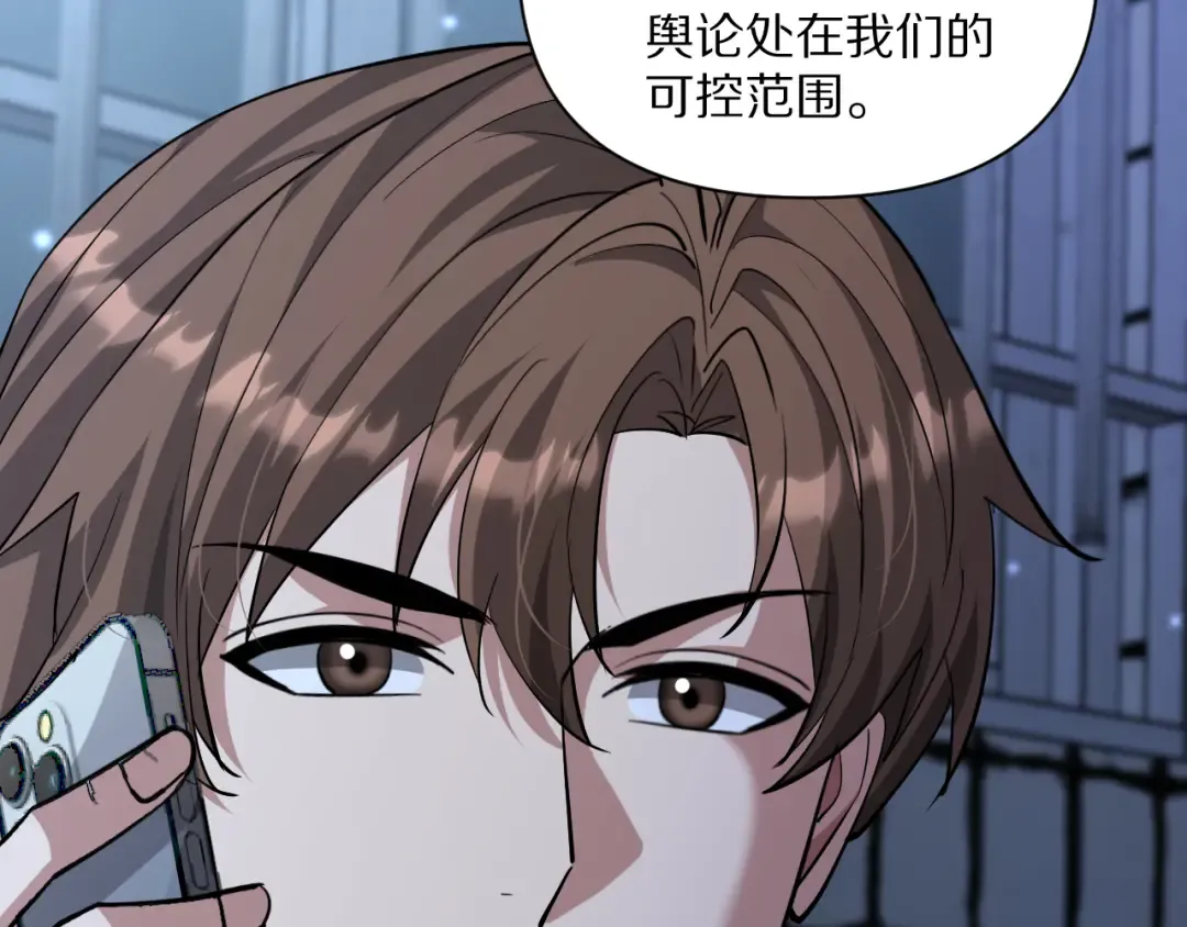 第223话 胡艳的作用 第140页