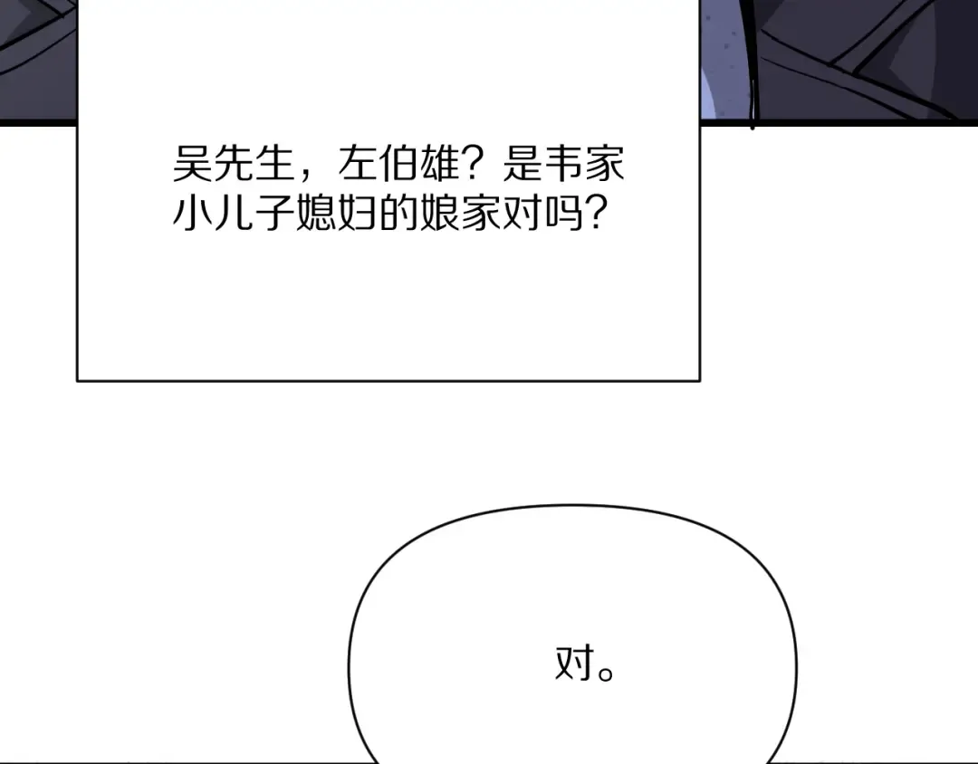 第223话 胡艳的作用 第142页