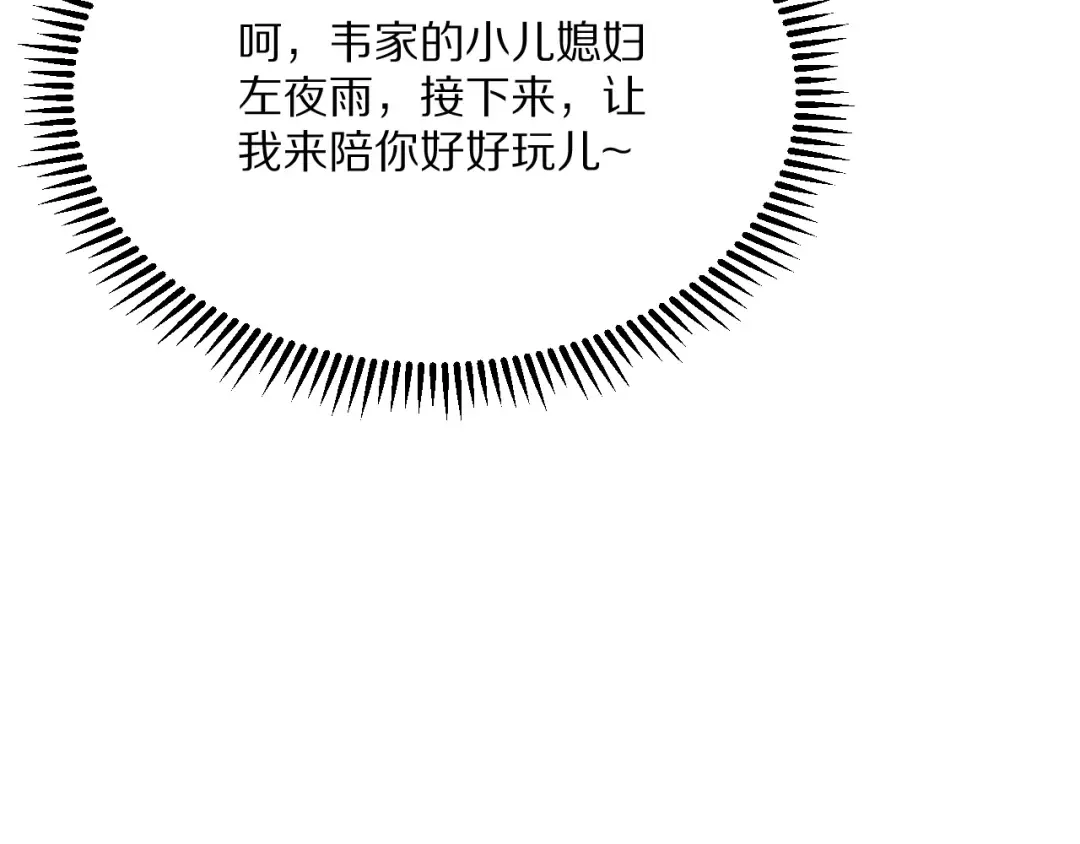第223话 胡艳的作用 第146页