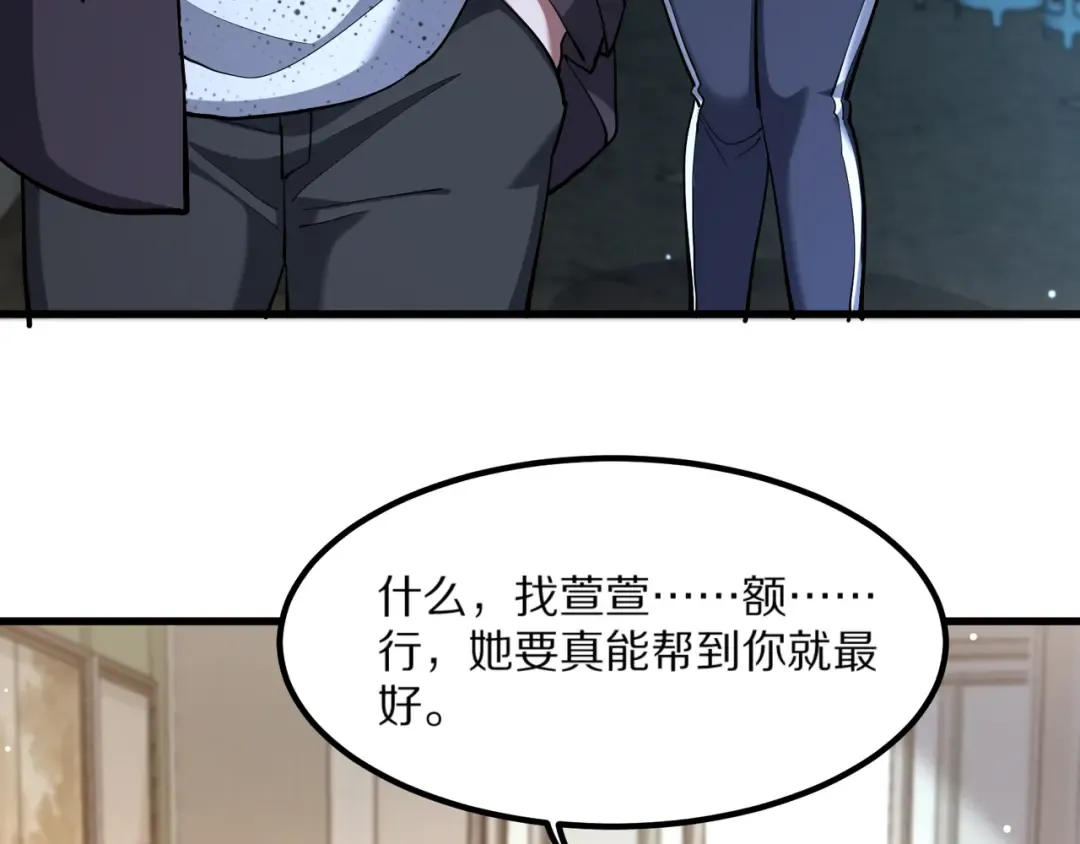 第224话 15年前 第3页