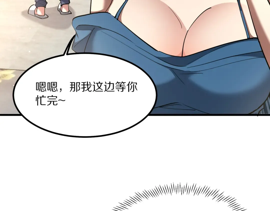 第224话 15年前 第5页