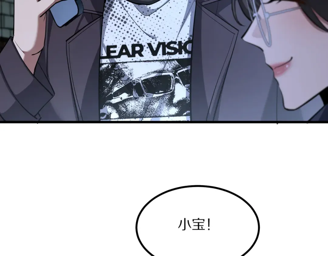 第224话 15年前 第7页