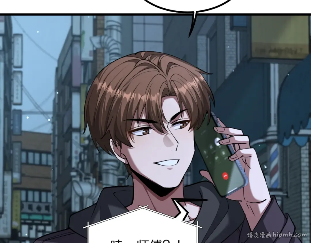 第224话 15年前 第8页