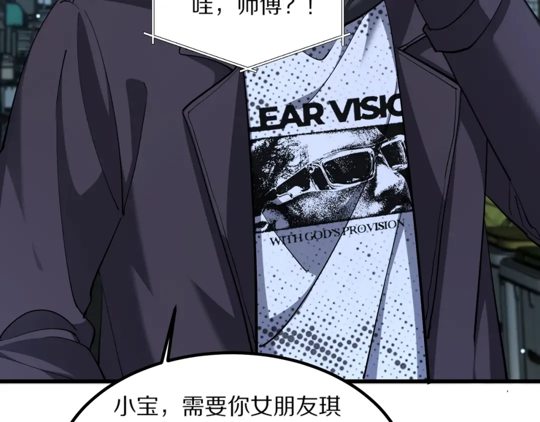 第224话 15年前 第9页