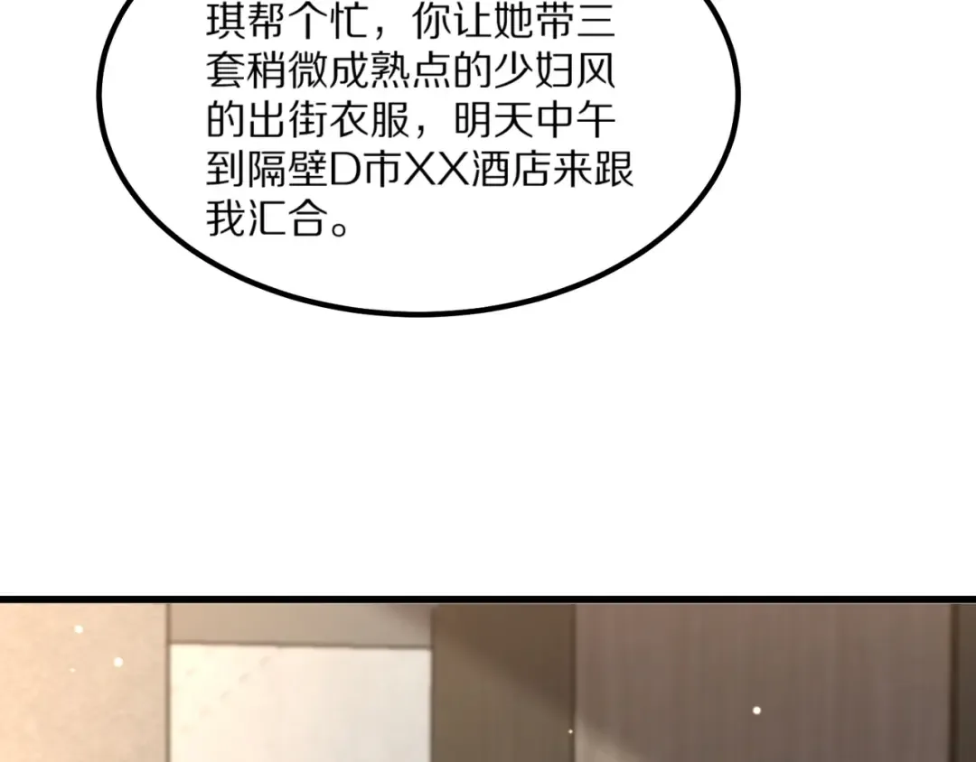 第224话 15年前 第10页