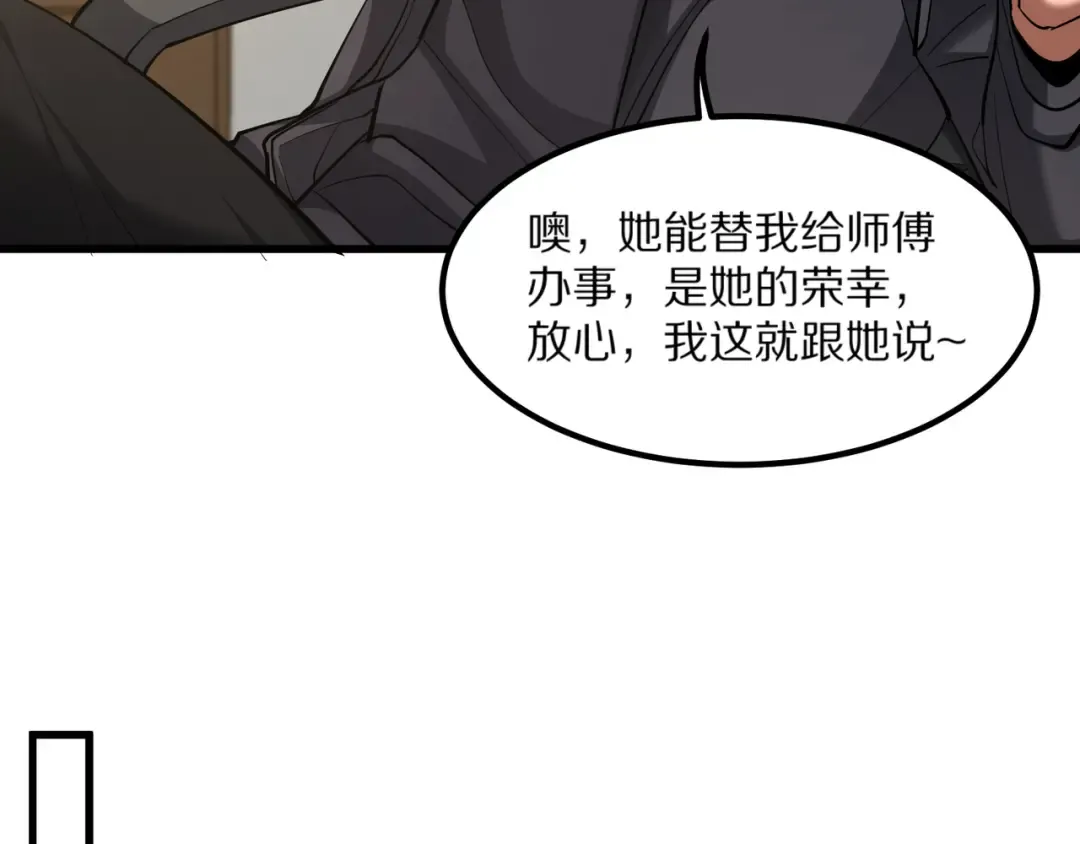 第224话 15年前 第12页