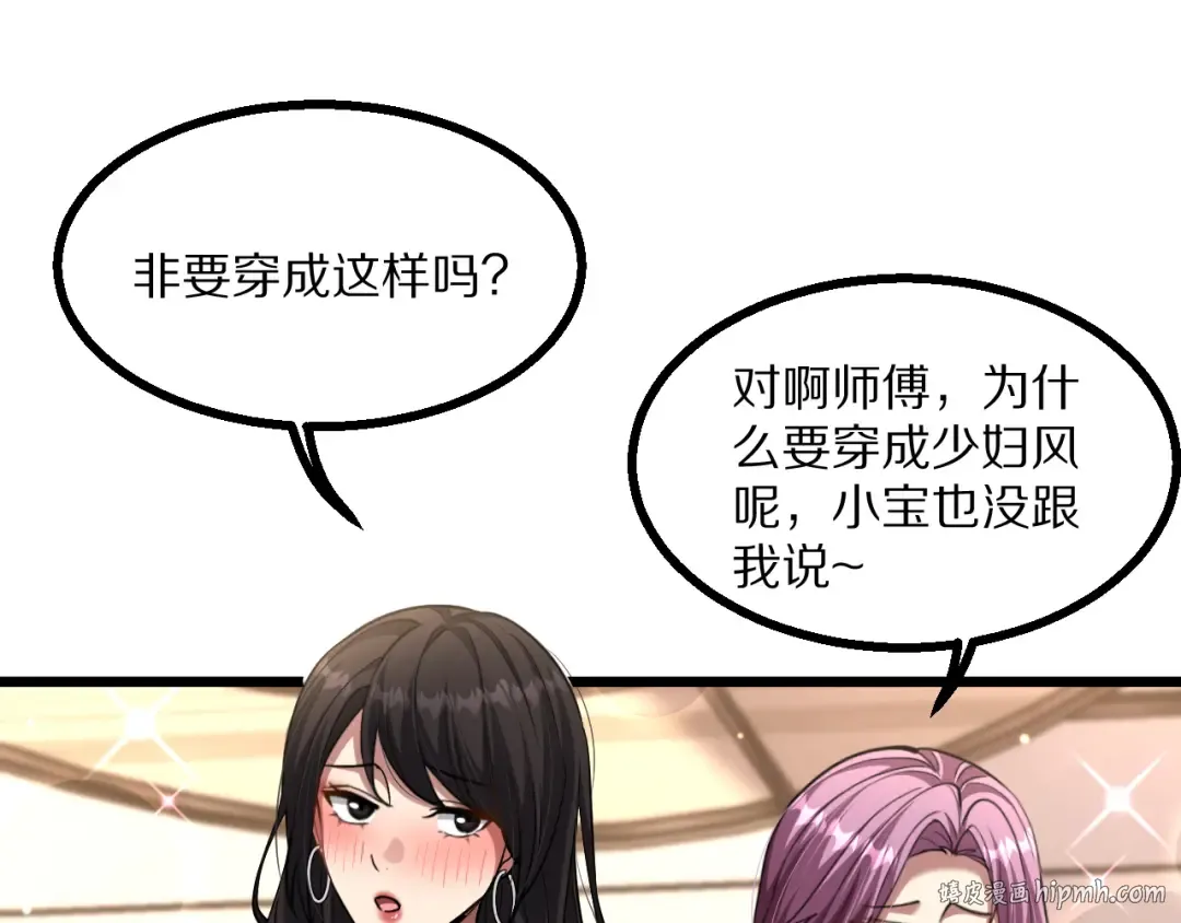 第224话 15年前 第16页