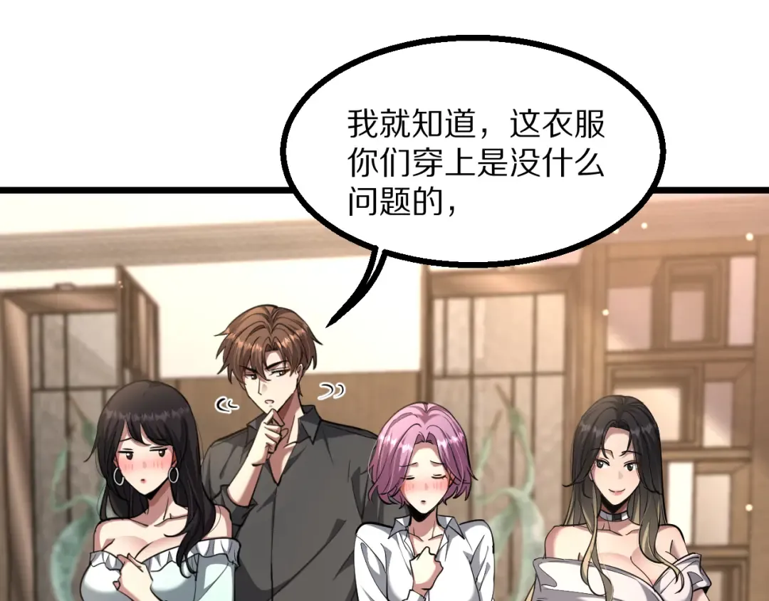 第224话 15年前 第20页
