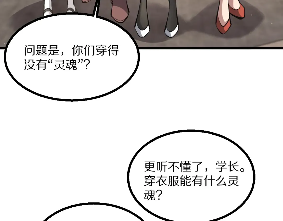 第224话 15年前 第22页