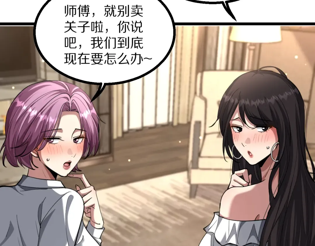第224话 15年前 第23页