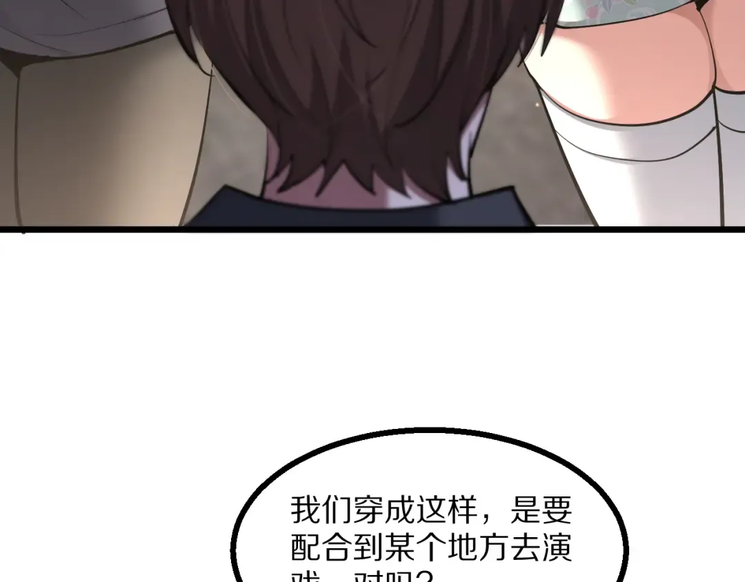 第224话 15年前 第25页