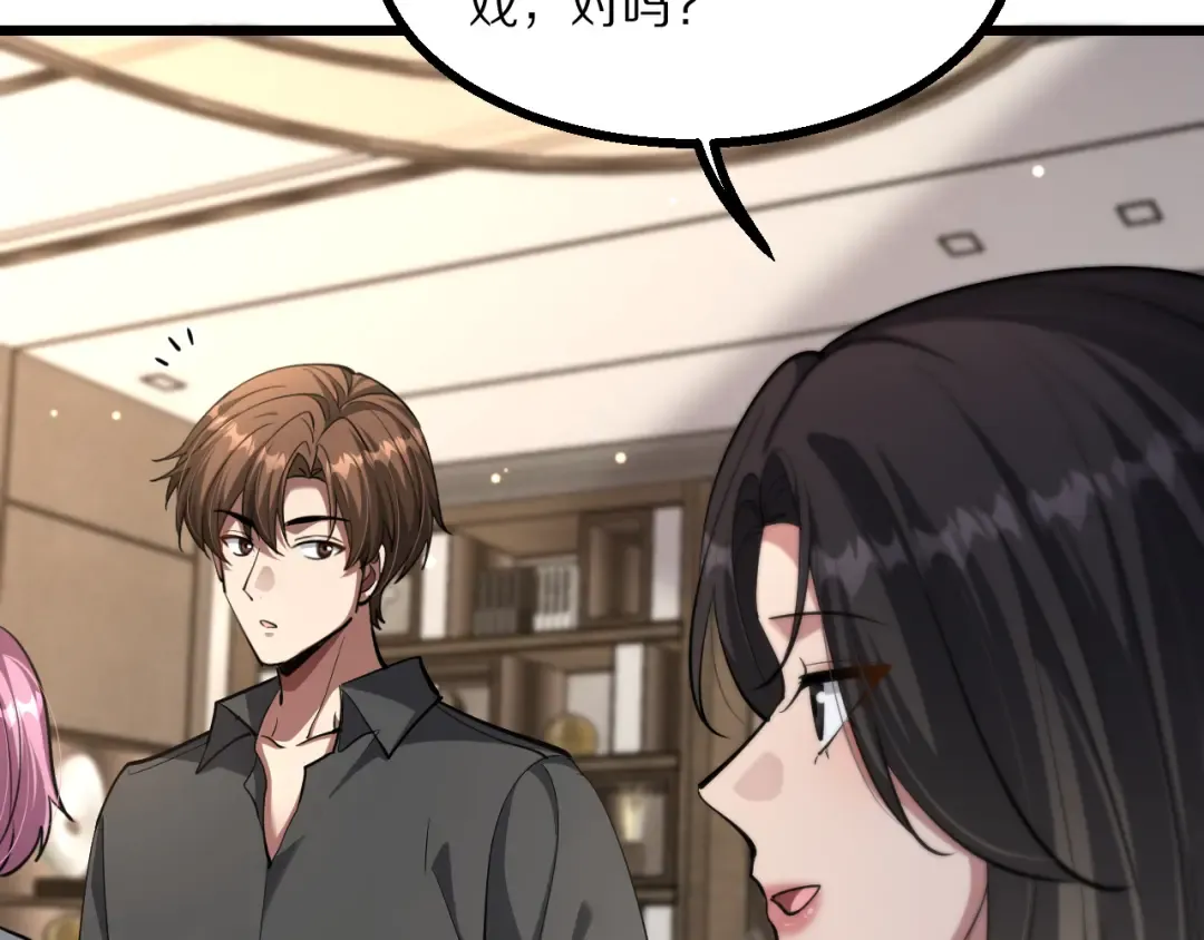 第224话 15年前 第26页