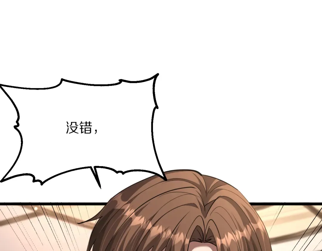 第224话 15年前 第28页