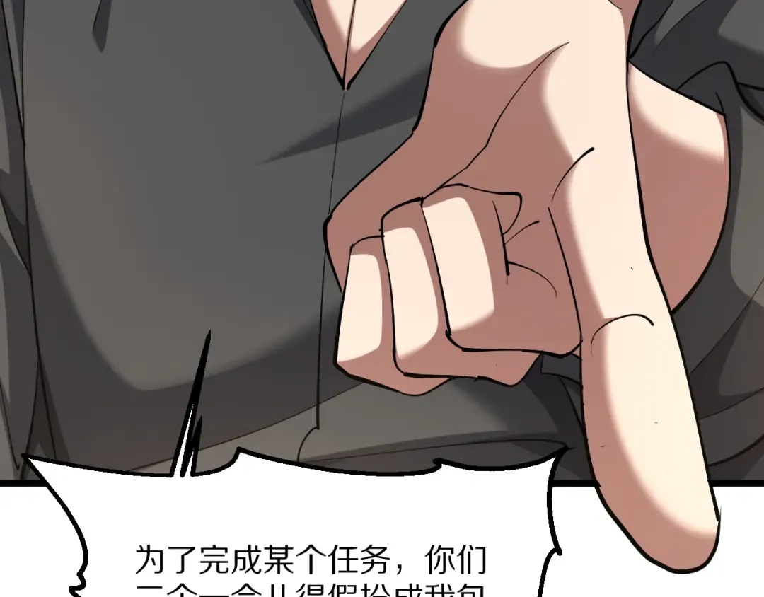 第224话 15年前 第30页