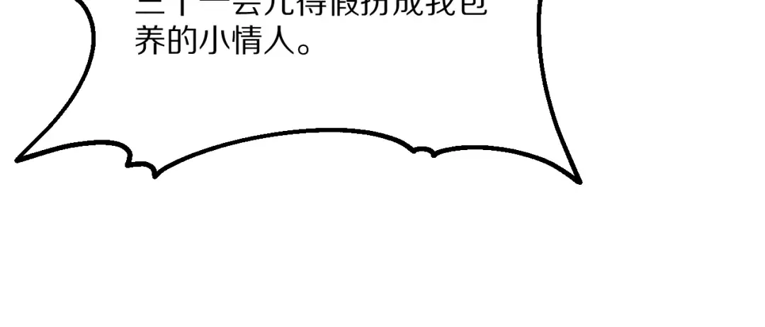 第224话 15年前 第31页