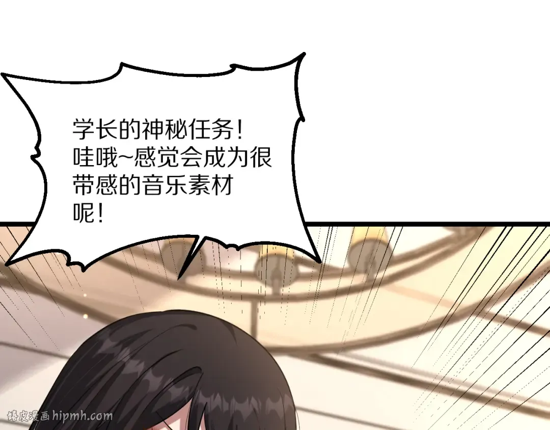 第224话 15年前 第32页