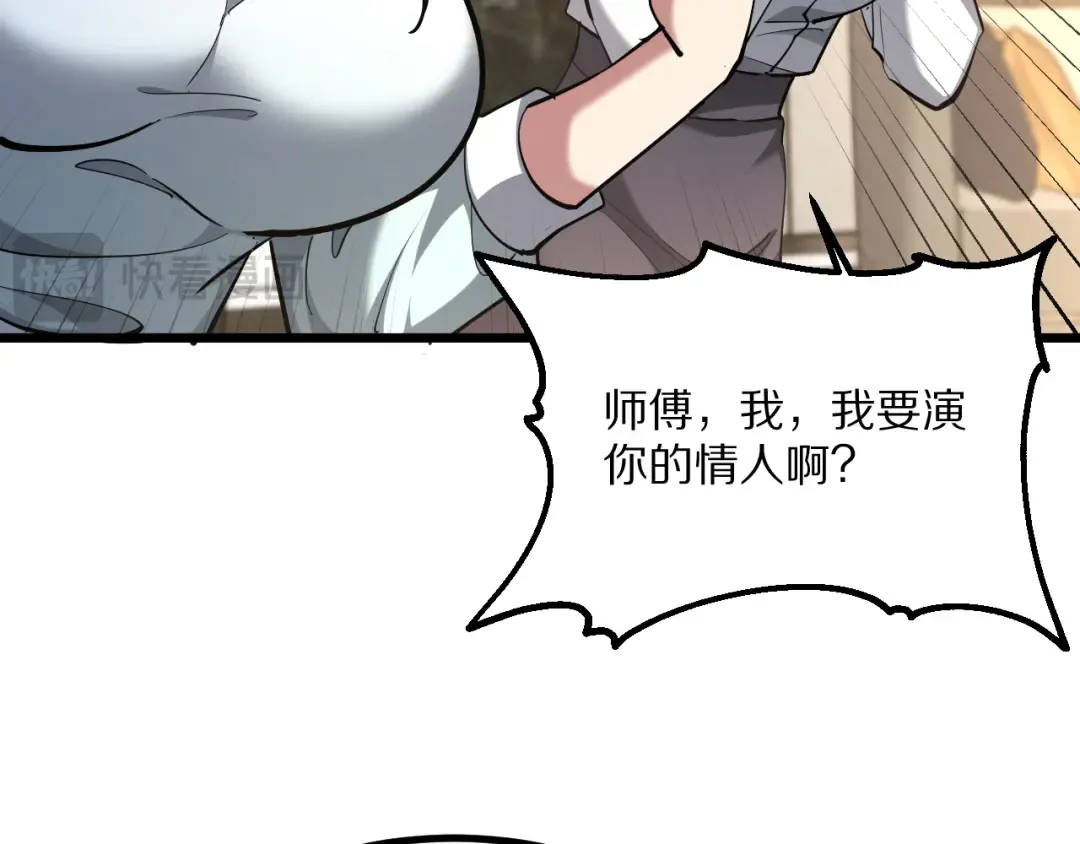 第224话 15年前 第34页