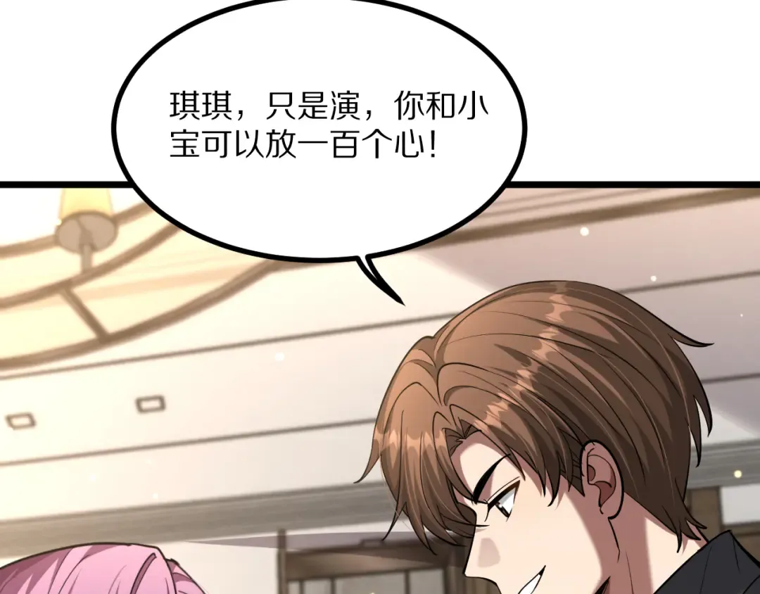 第224话 15年前 第35页