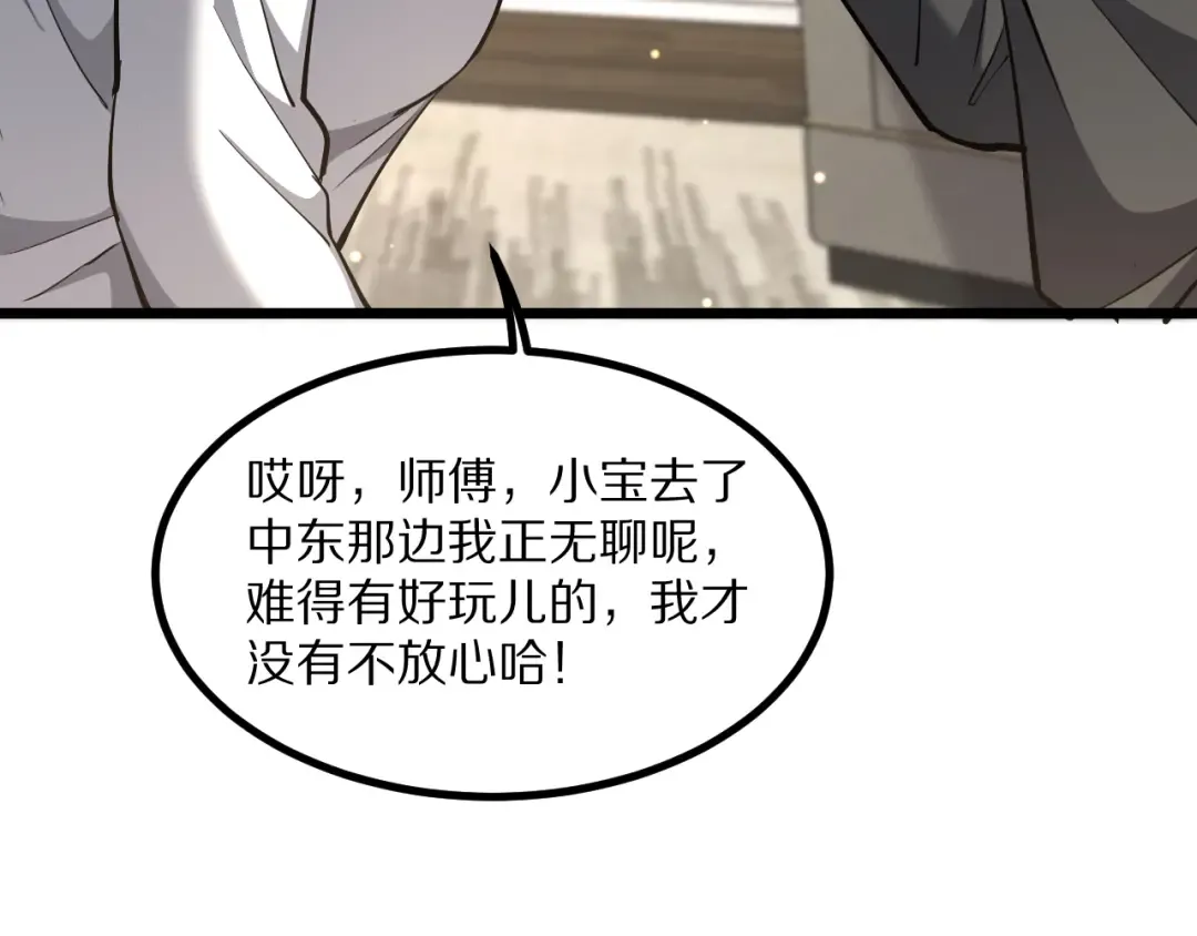 第224话 15年前 第37页