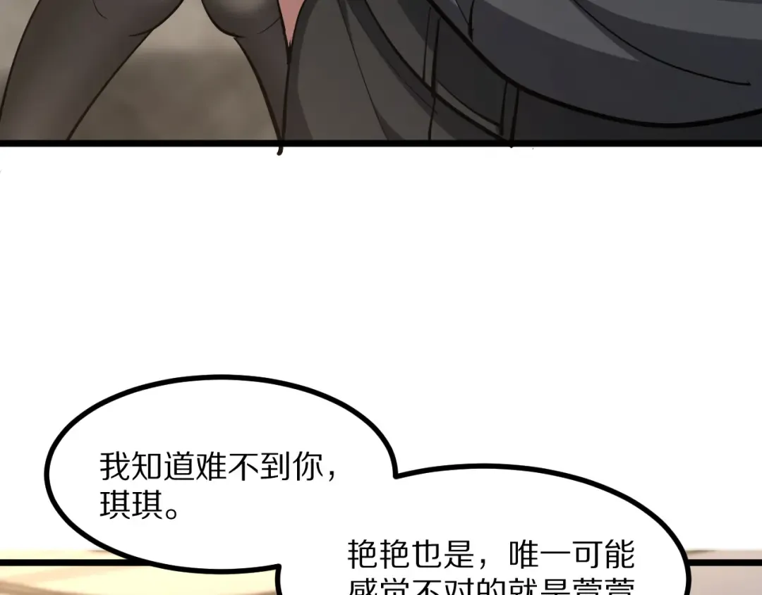 第224话 15年前 第41页