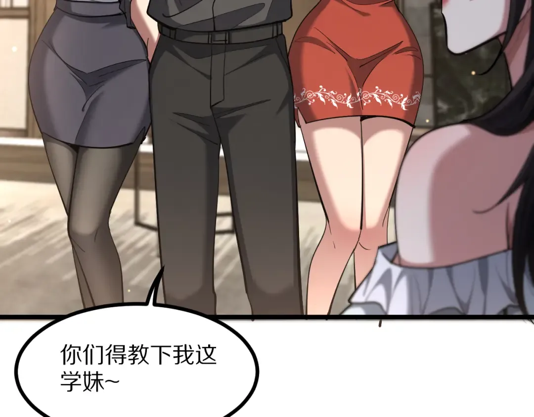 第224话 15年前 第43页