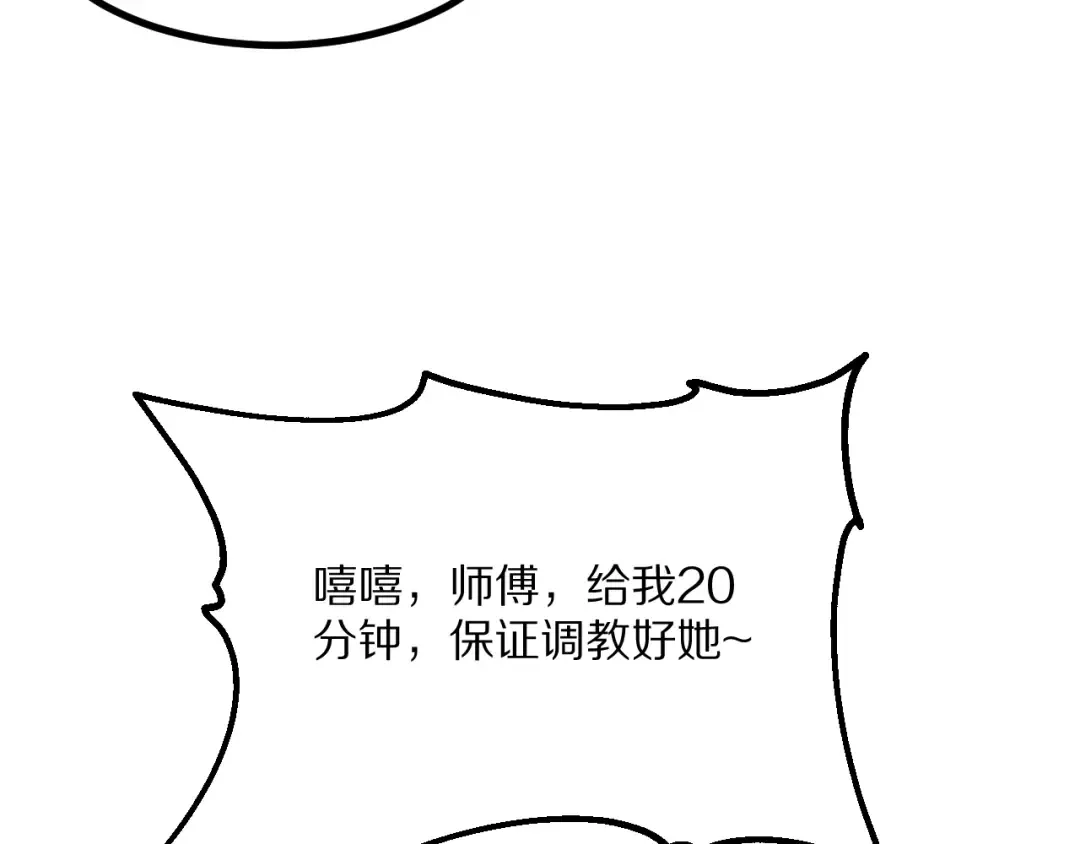 第224话 15年前 第44页