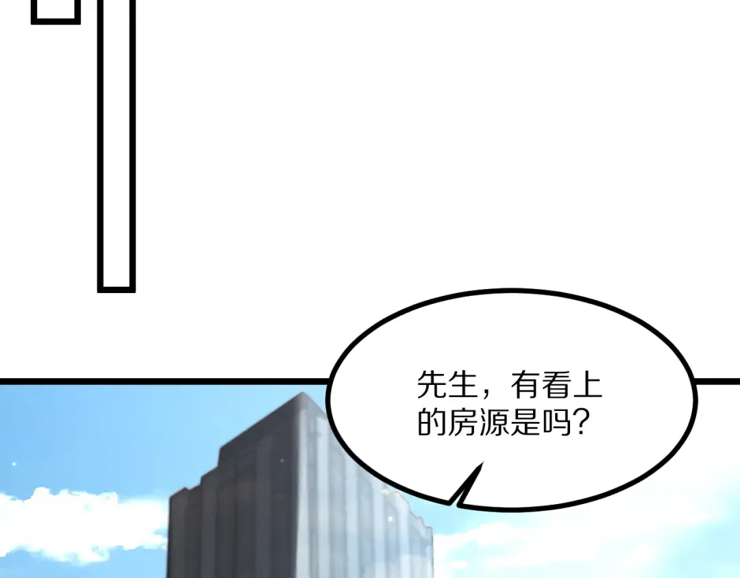 第224话 15年前 第47页