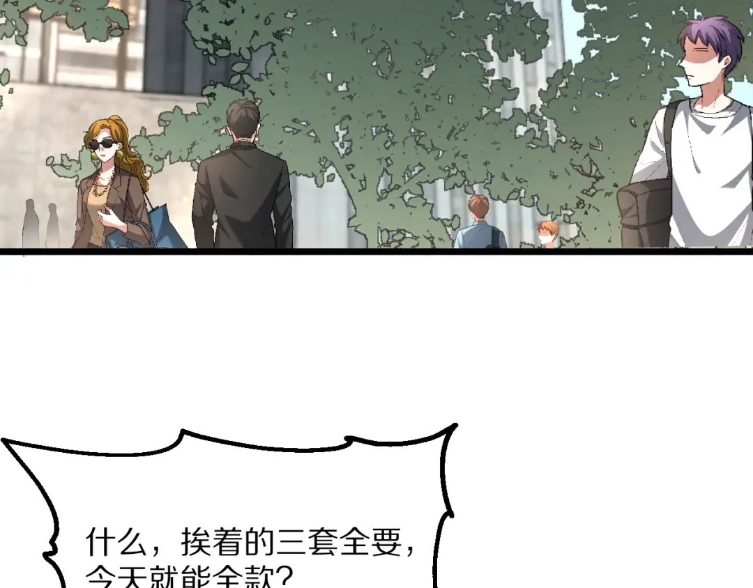 第224话 15年前 第49页