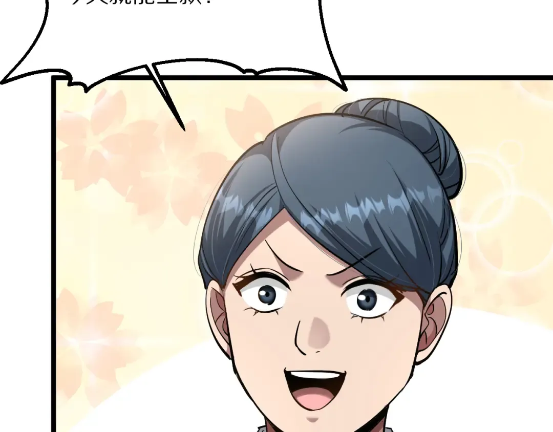 第224话 15年前 第50页