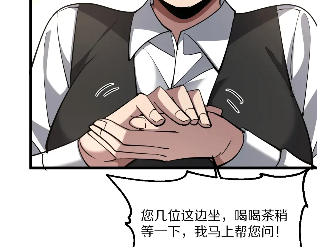 第224话 15年前 第51页