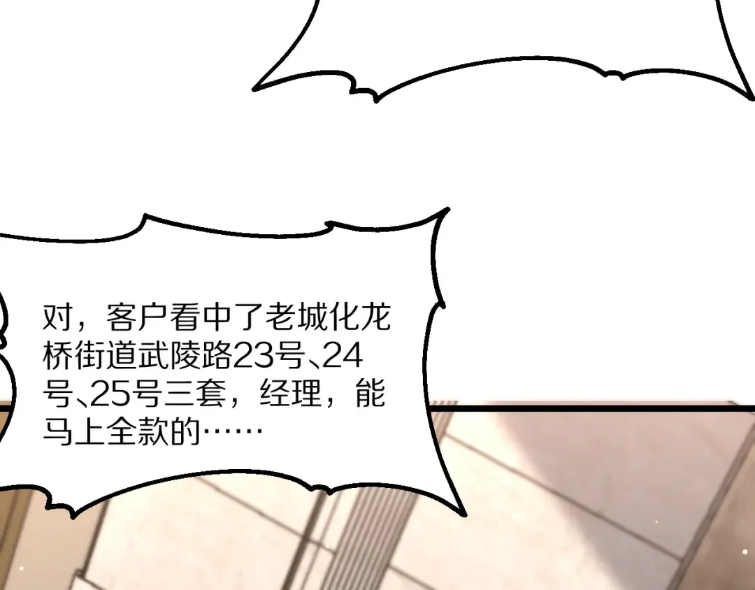 第224话 15年前 第52页