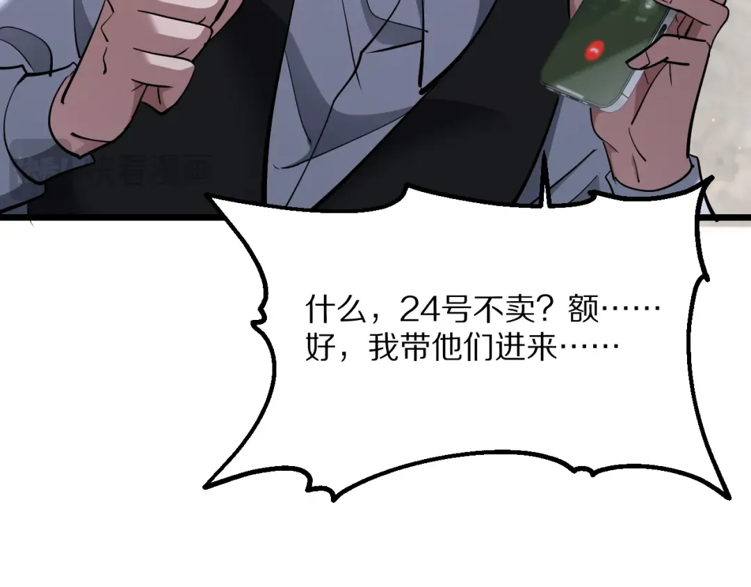 第224话 15年前 第55页