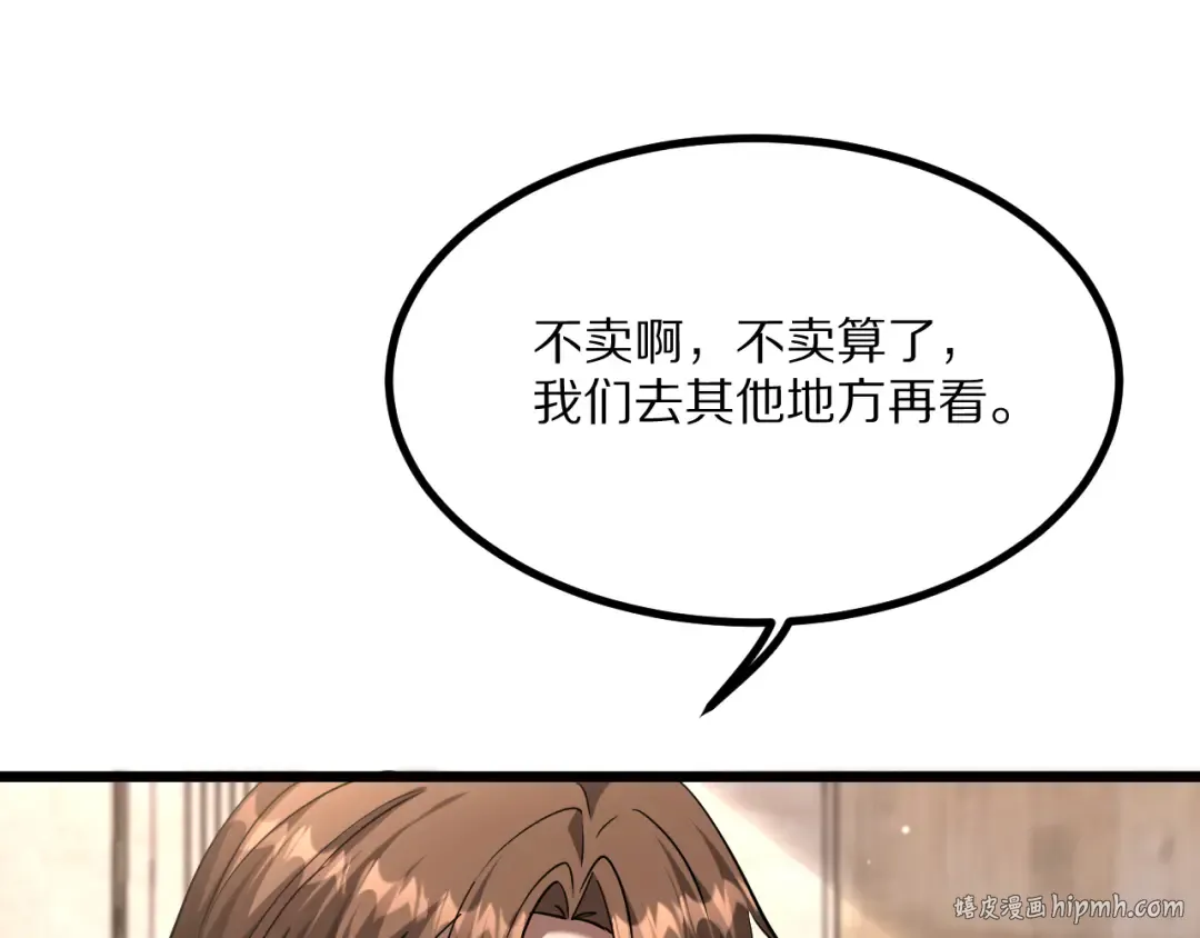 第224话 15年前 第56页