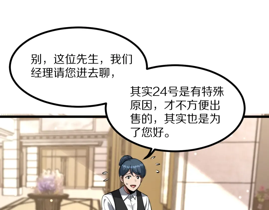 第224话 15年前 第59页