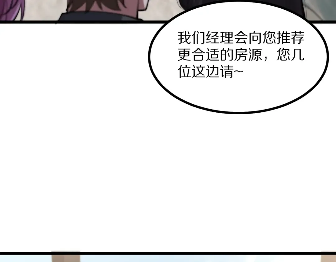 第224话 15年前 第61页