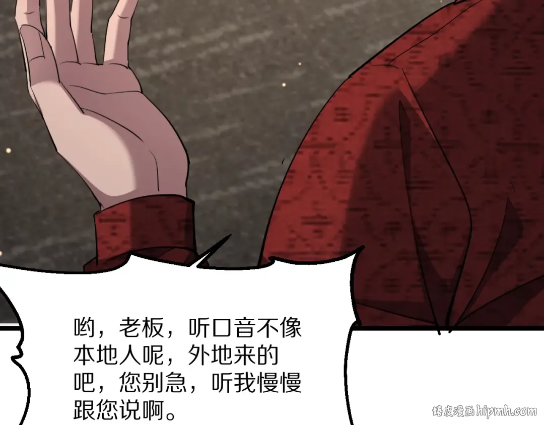 第224话 15年前 第64页