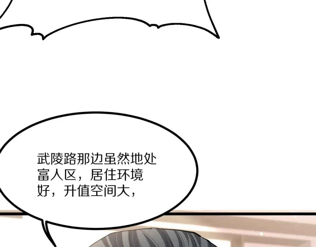 第224话 15年前 第65页