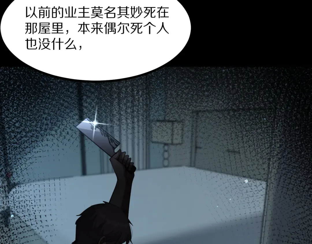 第224话 15年前 第68页