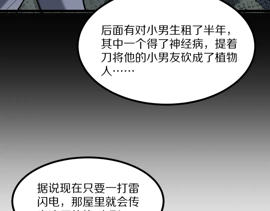 第224话 15年前 第70页