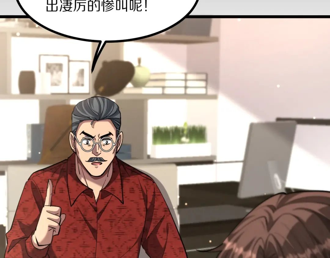 第224话 15年前 第71页