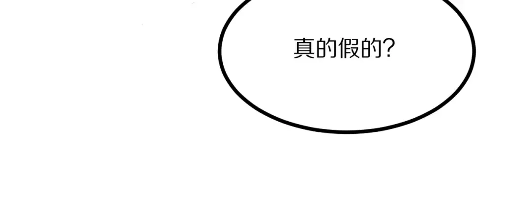 第224话 15年前 第73页