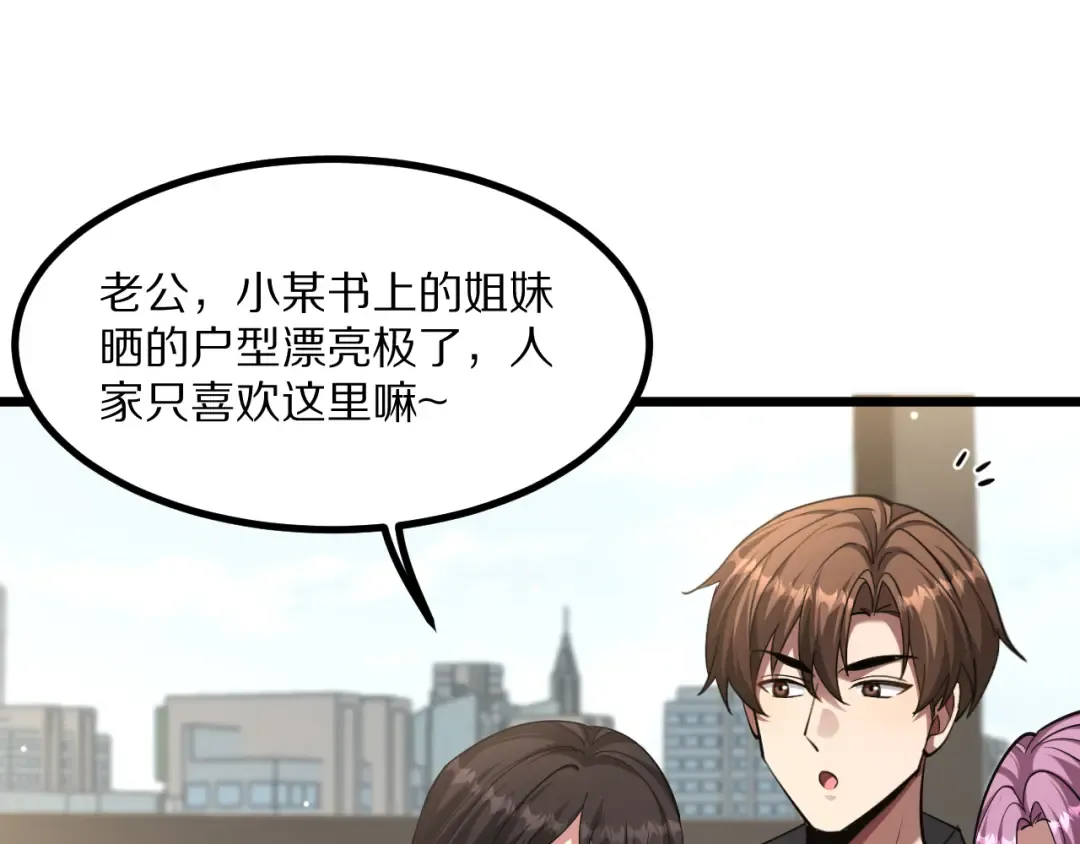 第224话 15年前 第74页