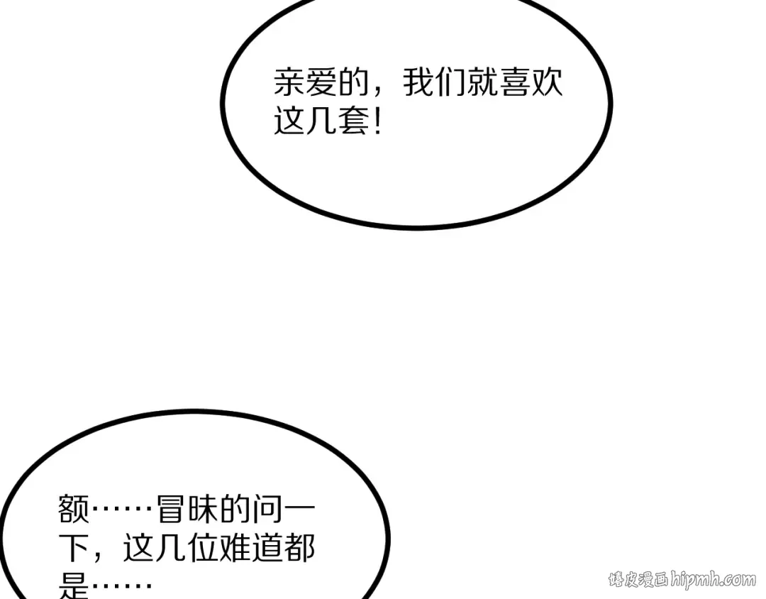 第224话 15年前 第80页